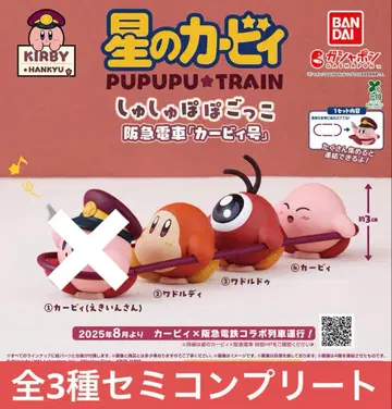 별의 커비 한큐 전철 스크런치 스크런치 놀이 커비 세미 컴플리트 컴프