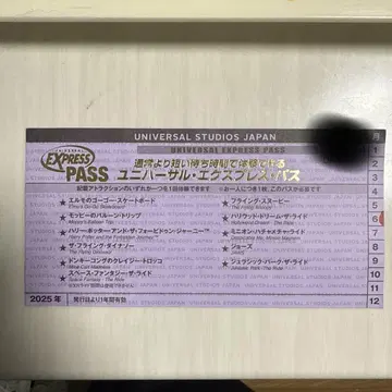 유니버설 익스프레스 패스 2025년