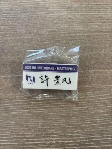 쉬펑판 명찰 캡슐 토이
