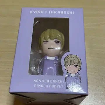 타카하시 쿄헤이 손가락 인형