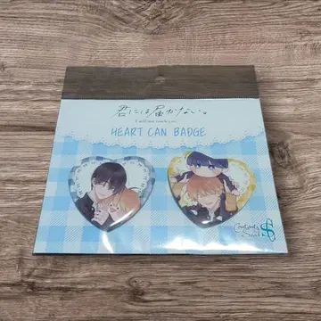너에게는 닿지 않아. 하트 배지 세트 야마토 카케루 누이토잇쇼 ver.