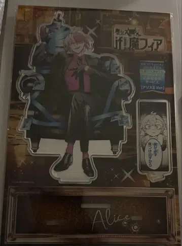 마계의 왕자 마루마 if 마피아 응모자 전원 서비스 아크릴 디오라마