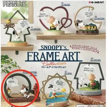 스누피 프레임 아트 컬렉션 MAGNIFYING GLASS 4
