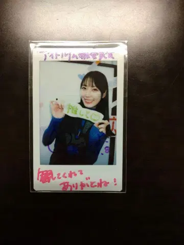 마츠이 사키코 ( 전 AKB48 ) 친필 사인 폴라로이드