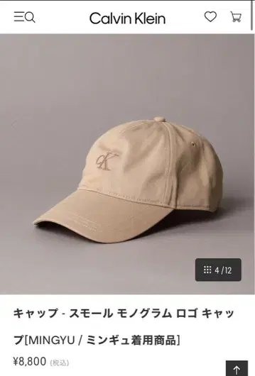 캘빈클라인 캡