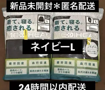 [ 파일 네이비 L ] 메디힐 리커버리웨어 워크맨 긴팔 상하의 세트