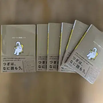 요무쿠의 독서 노트 5권 세트 1권