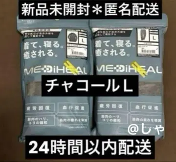 [ 파일 차콜 L ] 메디힐 리커버리 의류 워크맨 긴팔 상하의 세트