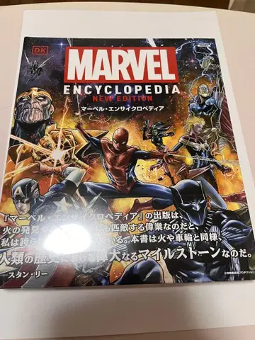 마블 엔사이클로피디아 스파이더맨 어벤져스 marvel