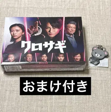 쿠로사기 (2022년판) DVD-BOX (6매 구성)