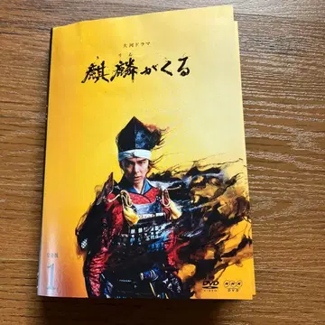 [ 전권 세트 ] NHK 대하드라마 기린이 온다 전권 DVD