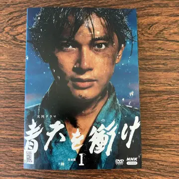 [ 전권 세트 ] NHK 대하 드라마 푸른 하늘을 찌르다 전권 DVD