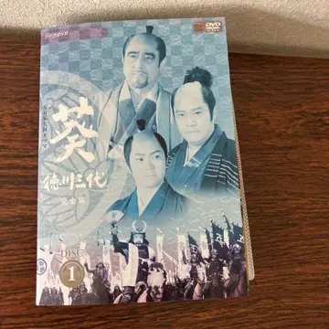 [ 전권 세트 ] NHK 대하드라마 아오이 도쿠가와 3대 전권 DVD