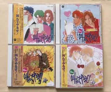 열혈 성우 이야기 외쳐주겠어! BLCD 드라마 CD