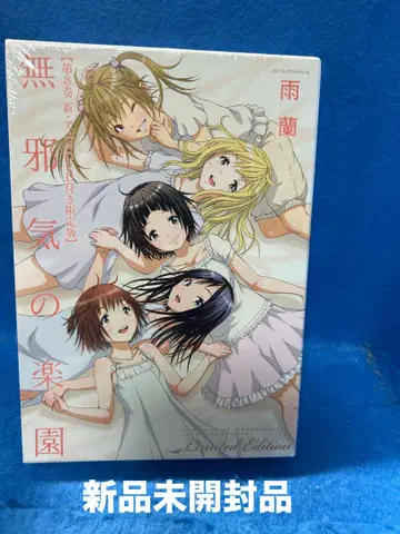 무지개의 낙원 제8권 DVD 포함