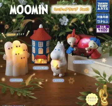 무민 미니어처 램프 part 3 컴플리트 4개 세트 MOOMIN