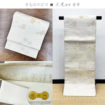 기모노 에비스 니시진 다이코 긴세이 후쿠로 오비