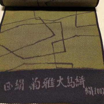 국아 오시마 명주 옷감