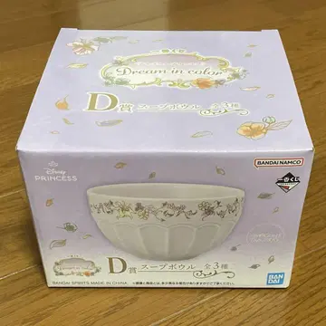 디즈니 제일복권 수프 보울