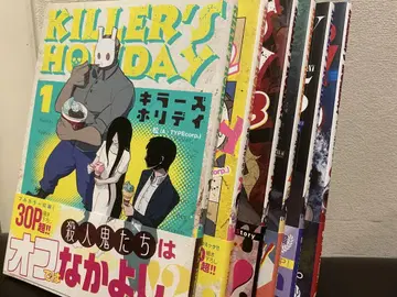 KILLER'S HOLIDAY 1-6권 세트