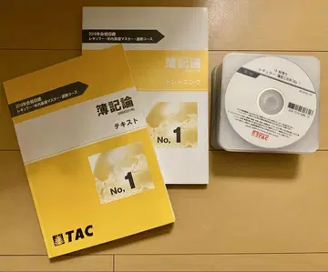 TAC 회계학 2019년 텍스트 & DVD 세트
