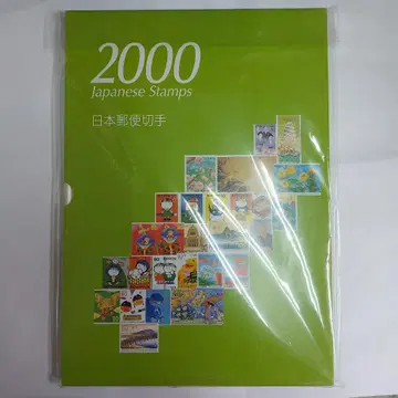 2000 Japanese Stamps 우표 컬렉션