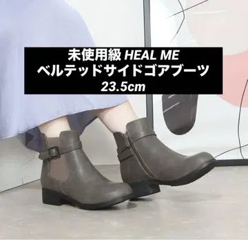 미사용급 힐미 HEAL ME 벨티드 사이드 고어 부츠 23.5cm