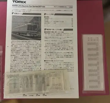 JR 207계 1000번대 7량 세트