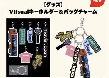 Travis Japan Viisual 완전 생산 한정판 굿즈 키링