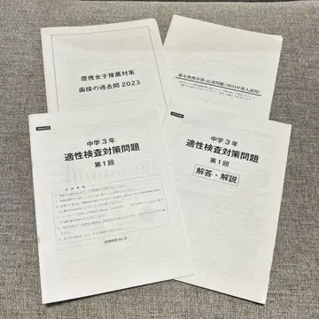 게이오 여자 추천 대책 와세다 아카데미 와세아카