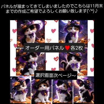 할로윈 고양이 오더용 패널 파우치, 백 등 핸드메이드