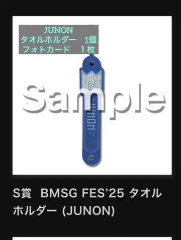 BMSG 복권
