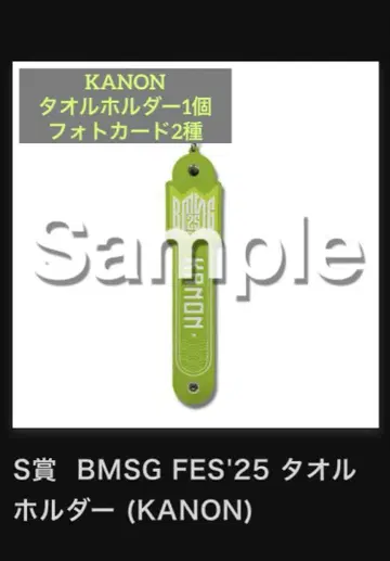 BMSG 복권