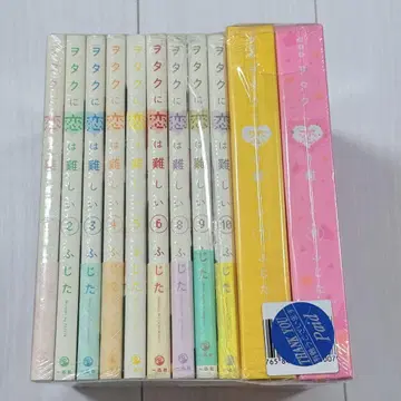 오타쿠에게 사랑은 어려워 완결 세트 + 특장판