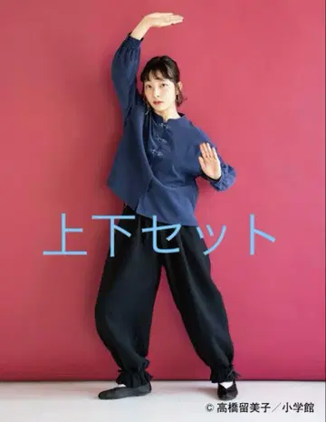 란마 1/2 코듀로이 차이나 버튼 강호 팬츠 상하의 세트