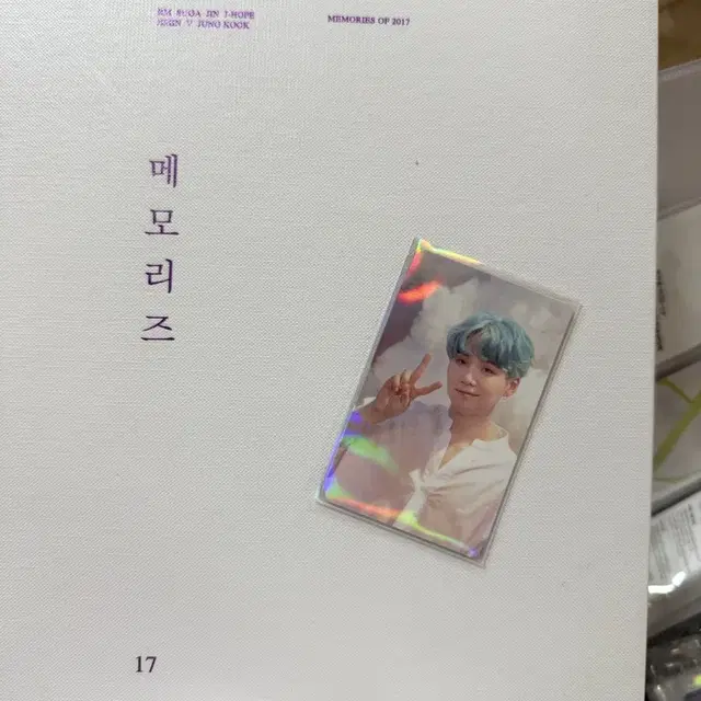 BTS 메모리즈 2017 (윤기포카)