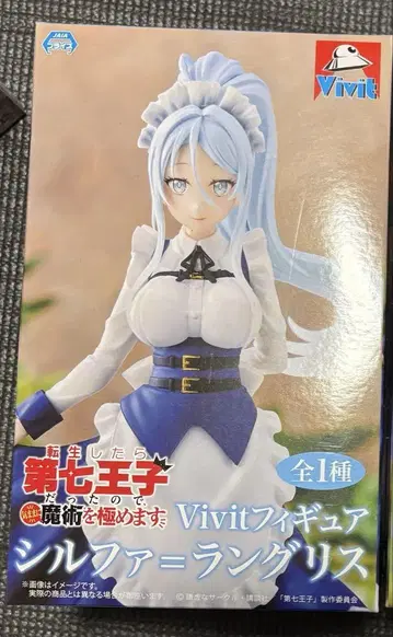 전생했더니 제7왕자였으므로, 마음대로 마술을 극하겠습니다 Vivit 실파