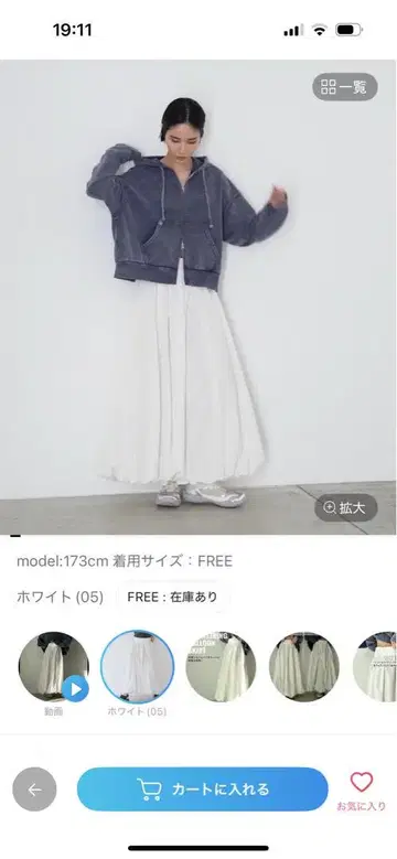 드로스트 벌룬 롱 스커트 화이트