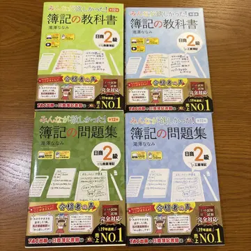 부기 교과서 문제집 닛쇼 부기 2급 세트