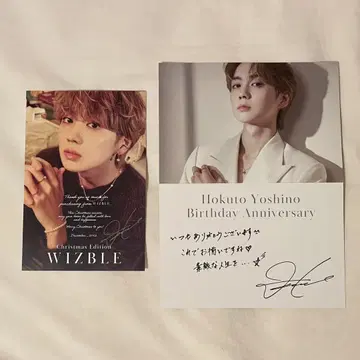 요시노 기타토 WIZBLE 한정판 엽서 세트