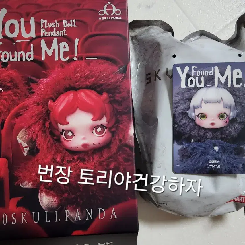 ぬいぐるみ SKULLPANDA You Found Me! Cerberus SKULLPANDA You Found Me! Series - Cerberus