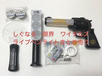 시그널 제로 시그널 원 한정판 리볼버 와이즈 응원봉