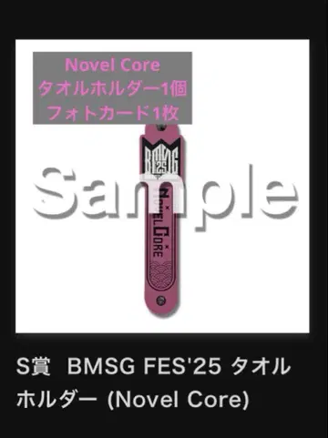 BMSG 복권