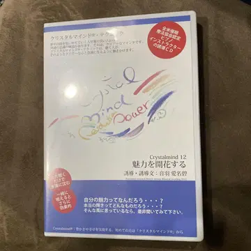 Crystalmind DVD 2장 세트