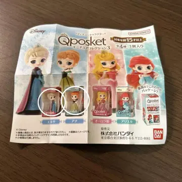 큐포스 Qposket 미니어처 컬렉션 가챠가챠 안나 엘사