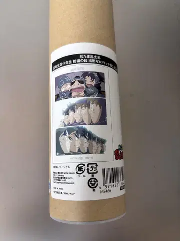 닌타마 란타로 5년 대 6년 A3 포스터