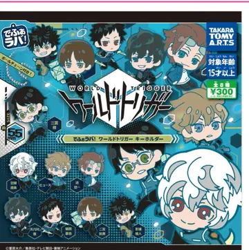 데포라바 월드 트리거 1 컴플리트 세트 8종류