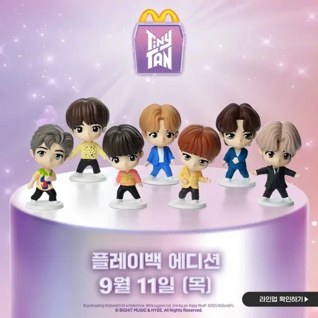택포) 맥도날드 BTS TinyTAN 피규어 풀세트