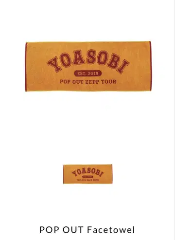 YOASOBI POP OUT Facetowel 노랑