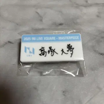 INI XQUARE 타카츠카 히로무 명찰